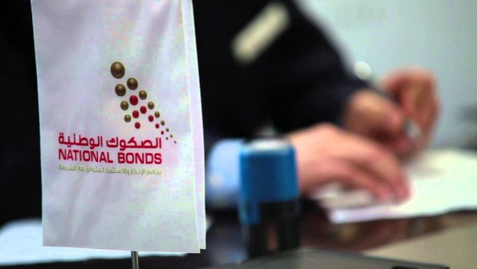 uae national bonds